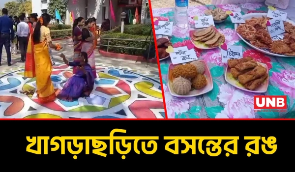 খাগড়াছড়ি মহিলা কলেজে বর্ণাঢ্য বসন্ত বরণ উৎসব | Khagrachari Spring Festival | UNB