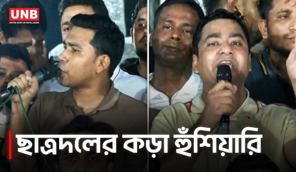 শিবিরকে ‘স্বাভাবিকভাবে চলতে দেবো না’ বলে ছাত্রদলের হুঁশিয়ারি | Chatradal at DU | UNB
