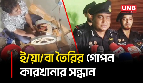 কেরানীগঞ্জে কেমিক্যাল কারখানায় চলতো ইয়াবা তৈরির কাজ, ধরা পড়লো র‍্যাবের অভিযানে | RAB | Drug Factor