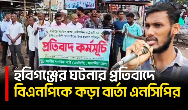 ফ্যাসিবাদের পথে হাঁটলে পালানোর পথ পাবেন না, বিএনপিকে এনসিপির হুঁশিয়ারি | BNP | NCP | UNB