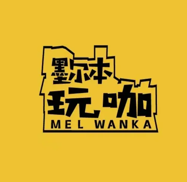 墨尔本玩咖