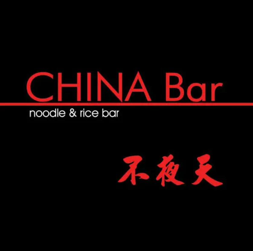 不夜天China Bar Swanston Logo