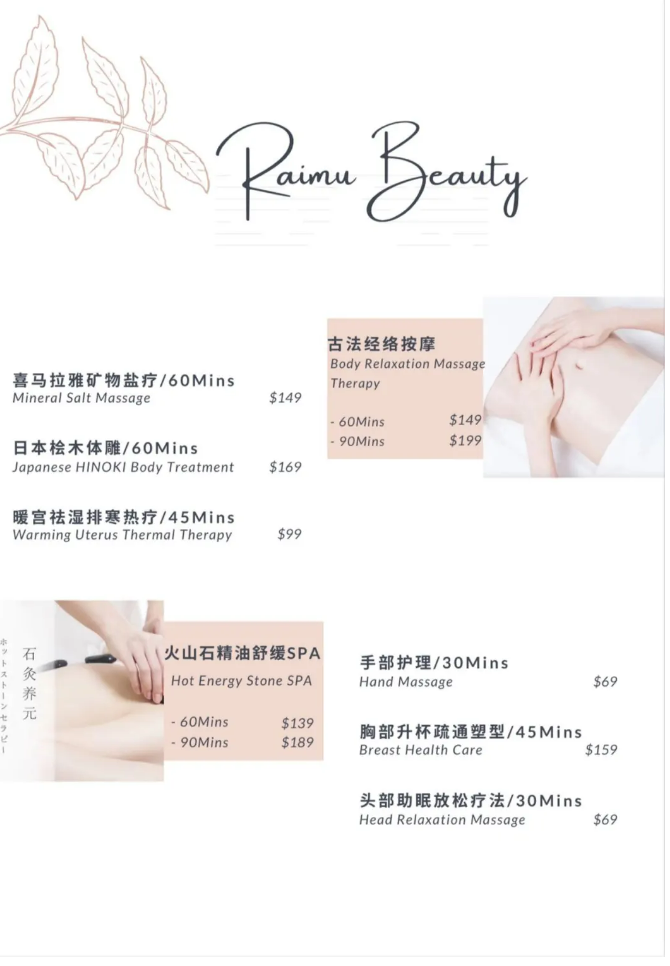 Raimu Beauty Logo