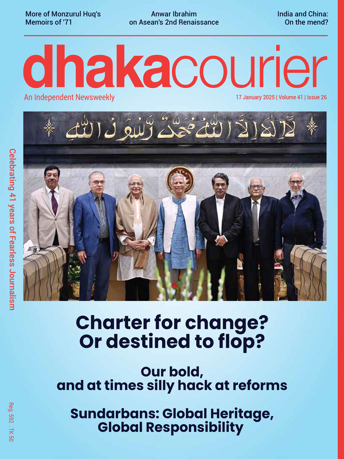 Dhaka Courier