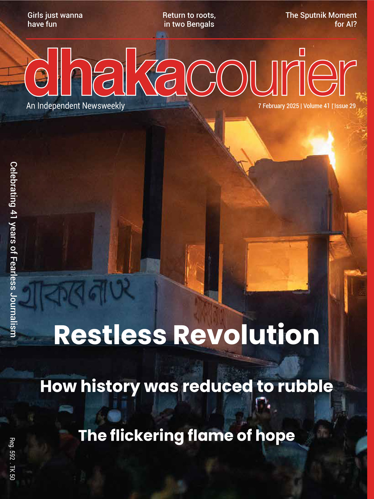 Dhaka Courier