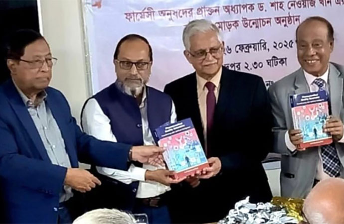 Groundbreaking Book on Pharmaceutical Quality Assurance and Artificial Intelligence Launched at Dhaka University