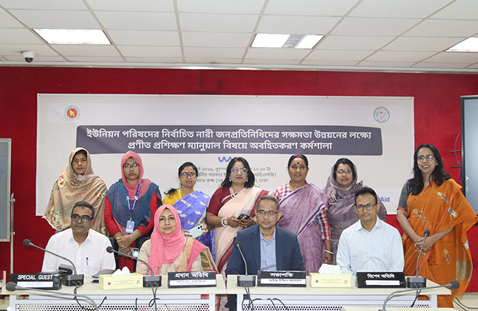 Enhancing the Capacity of Elected Women Representatives of Union Parishad