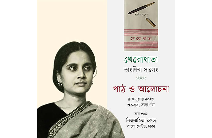 A time to read, a time to remember: “Kherokhata” by Tahmina Saleh