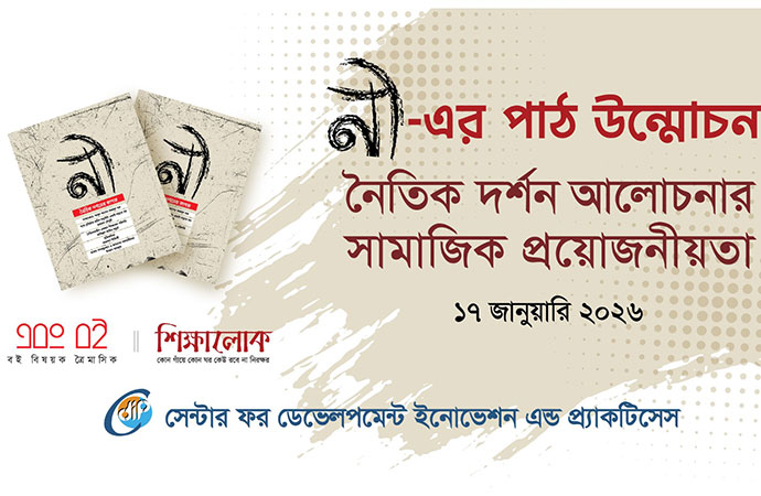 NEE urges thinking on moral issue