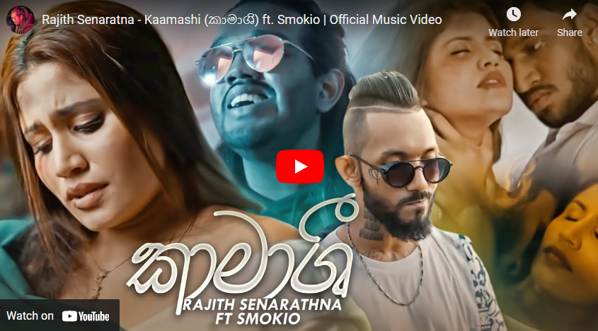 New Music : Rajith Senaratna – Kaamashi (කාමාශි) ft. Smokio | Official ...