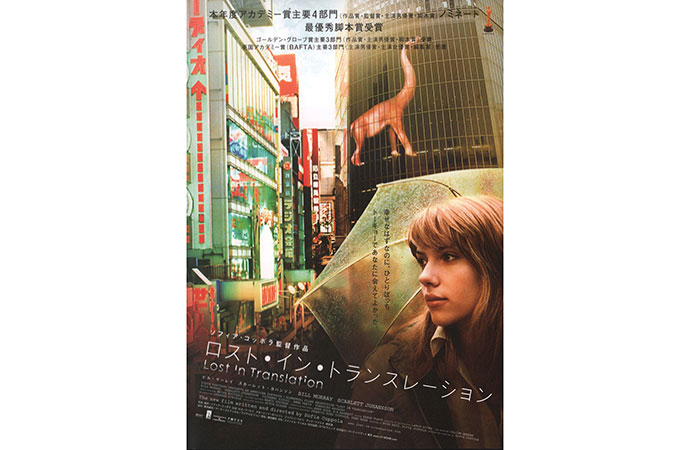 Lost in Translation