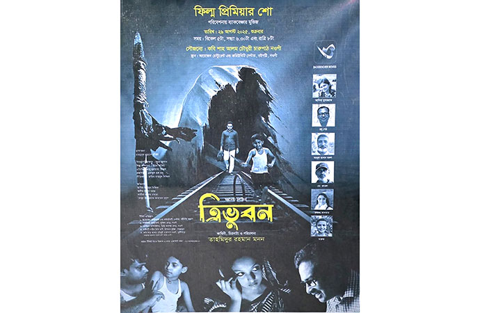 ‘Tribhuban’: A Short Film with a Full-Length Feel