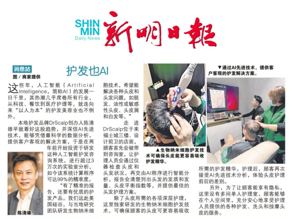 DrScalp clinic showcasing AI-driven scalp analysis and personalized hair care treatment, featuring a practitioner examining a client's scalp, while others observe the process on a screen.