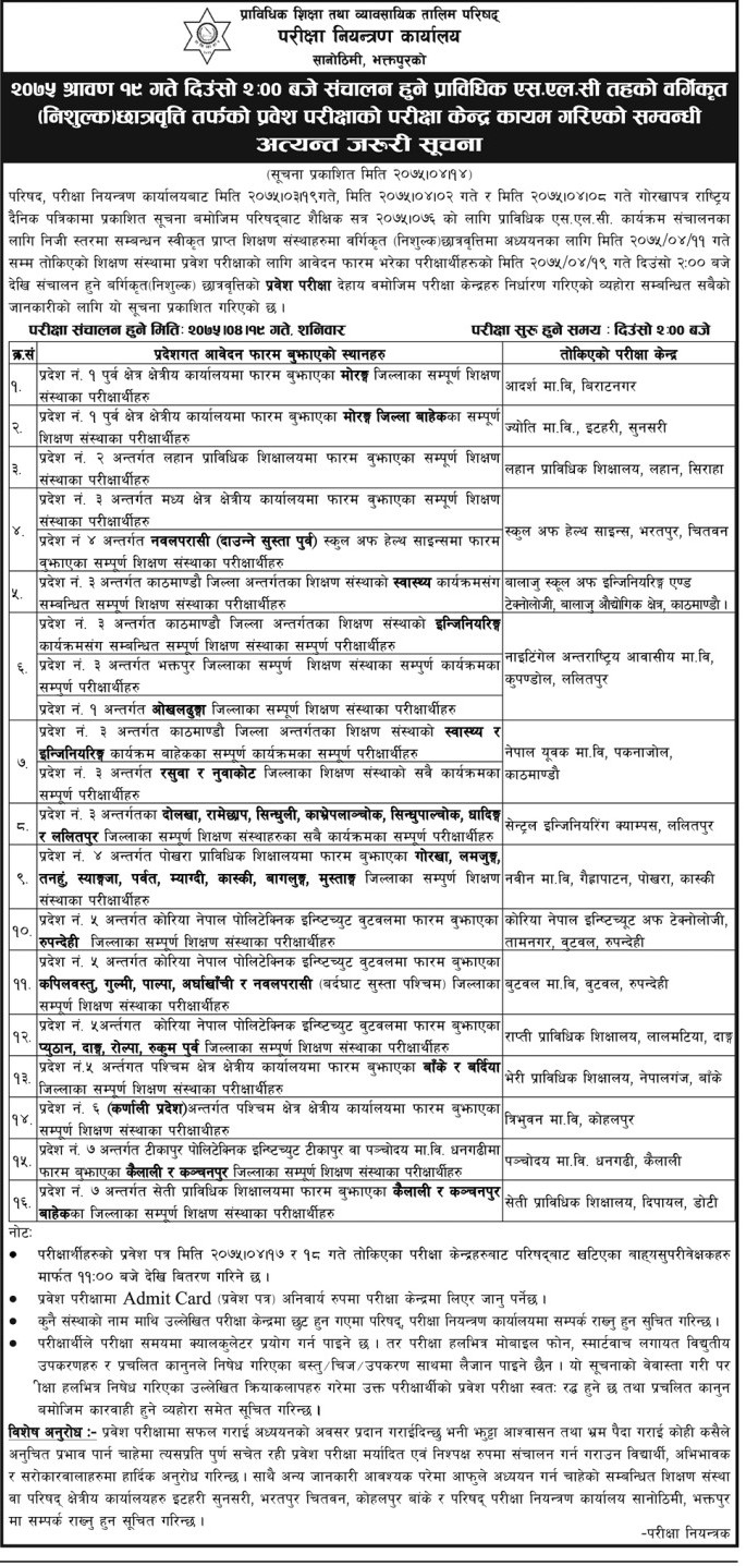 CTL-001 Reliable Test Duration