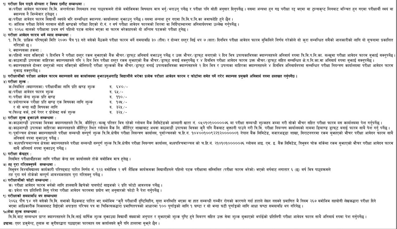 exam m.ed form MPA Year, 2nd Partial, 2nd MA, MPA M.Ed Year year First