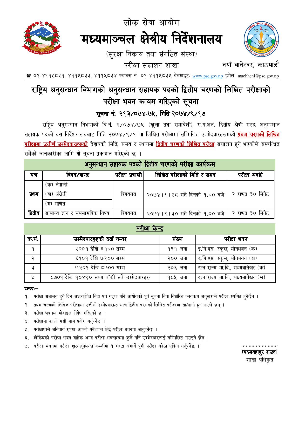 Study D-PSC-DS-23 Test