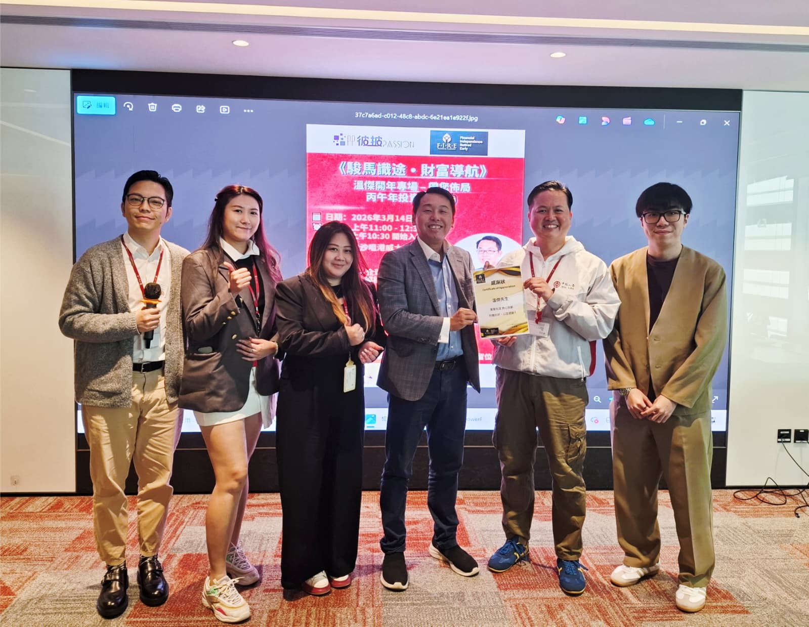 image Fire Club - 點燃財富自由之路