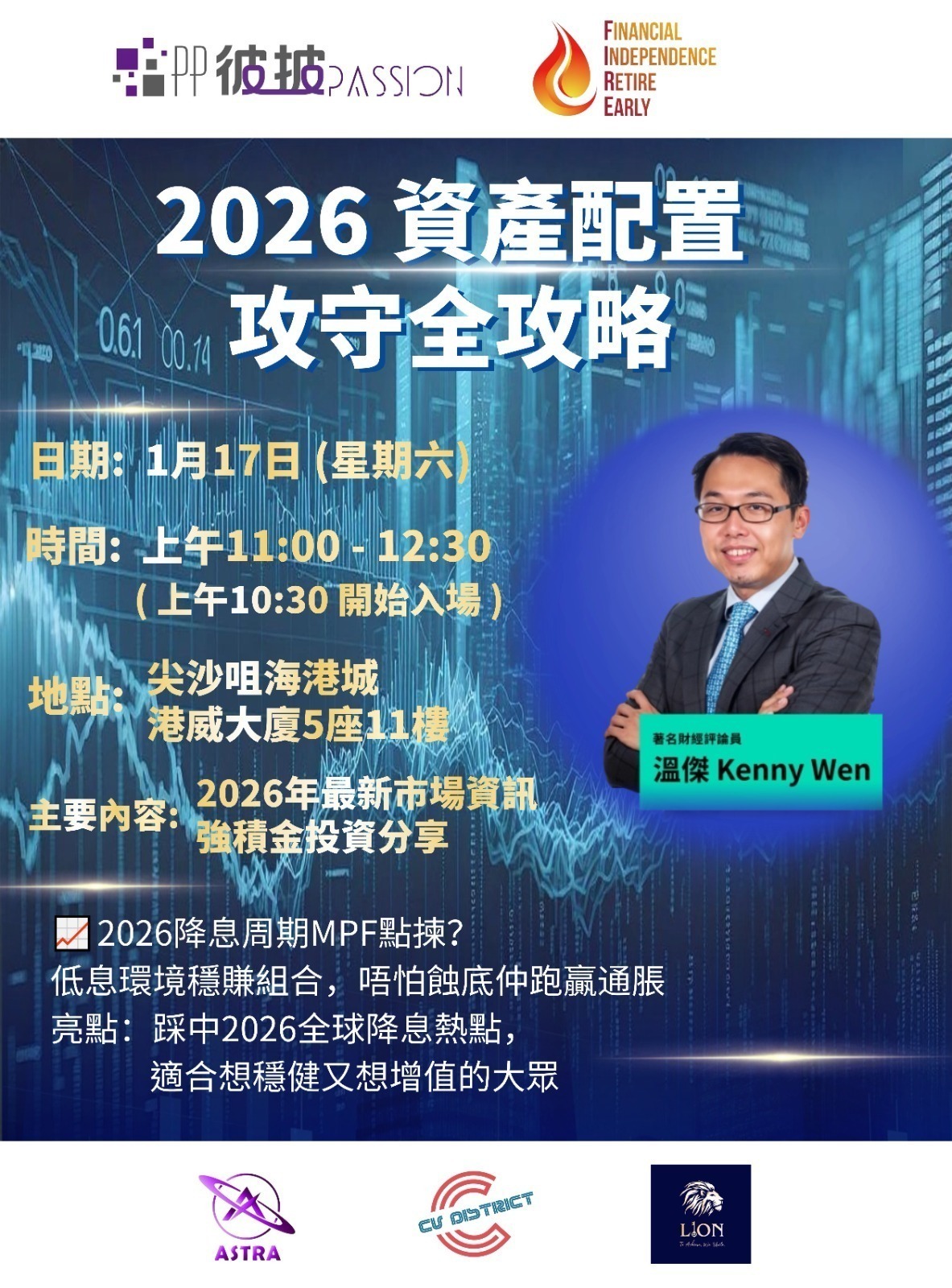 image 2026資產配置攻守全攻略