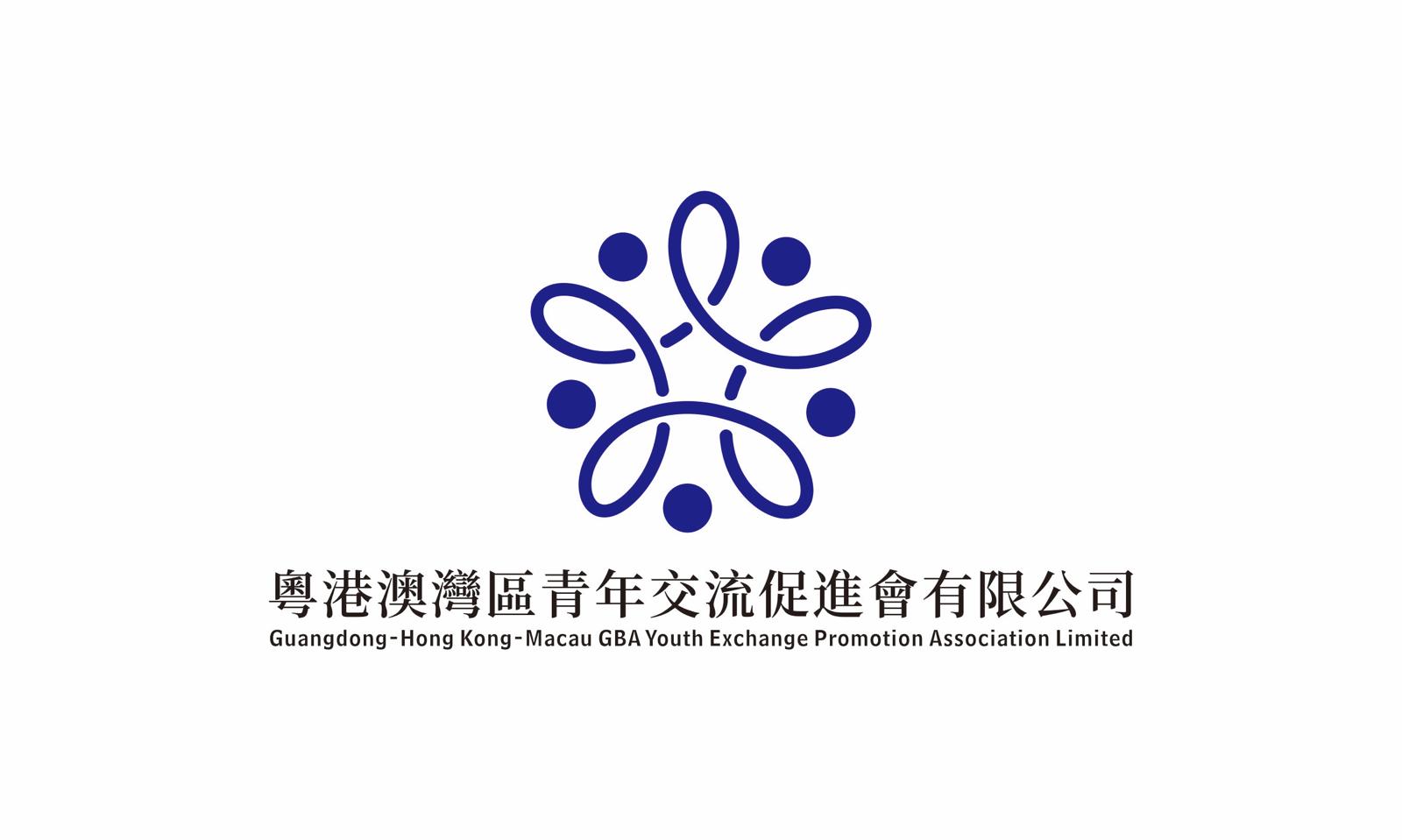 The Guangdong-Hong Kong-Macao Greater Bay Area Youth Exchange Promotion Association