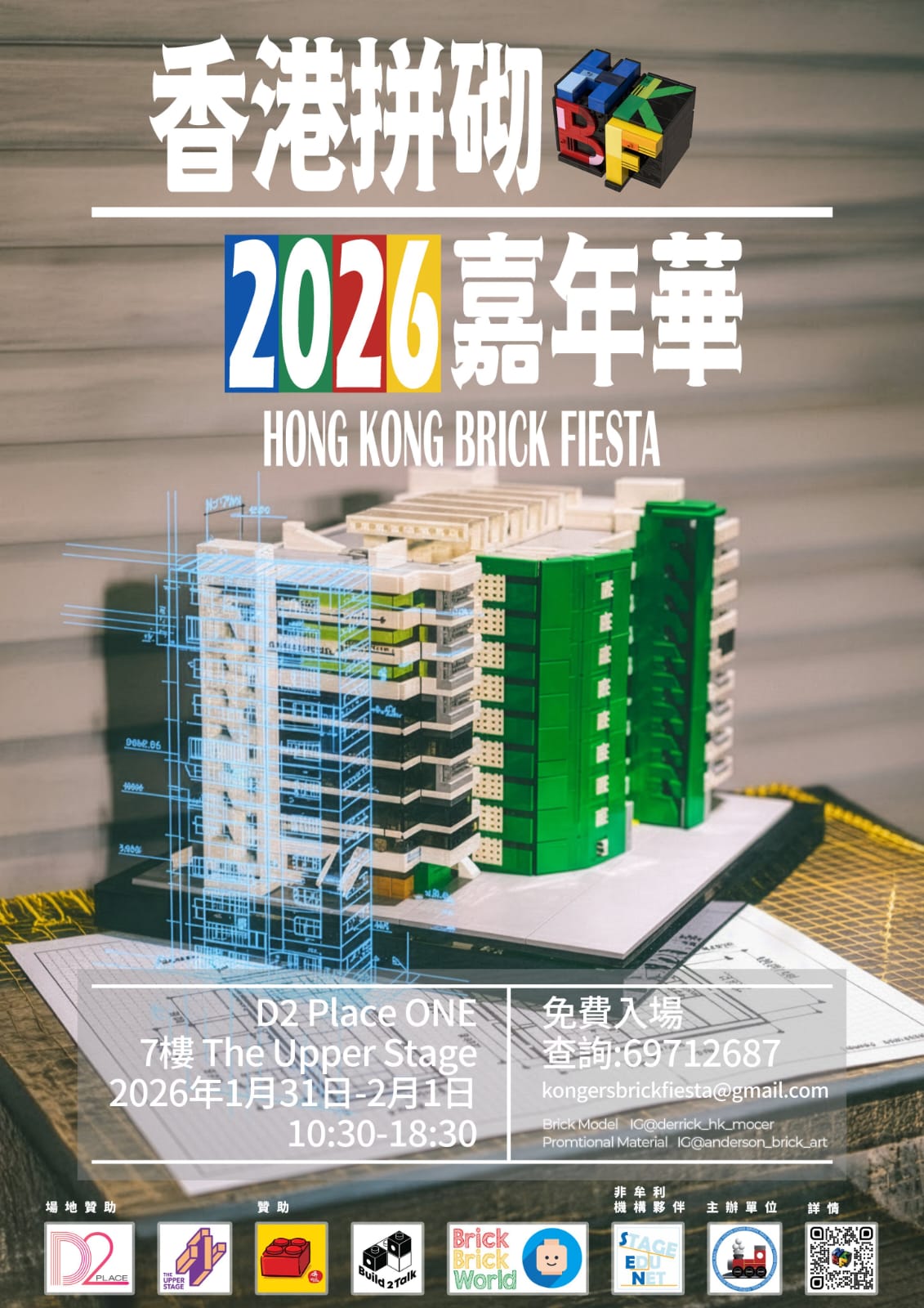 image 2026 Hong Kong Brick Fiesta 