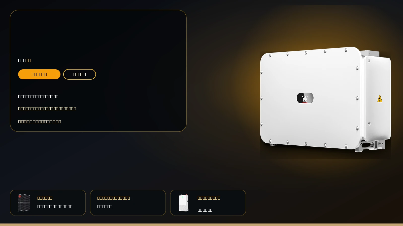 ชุดโซลาร์ Hybrid 150 kW | Huawei + Canadian Solar 550W | 3 เฟส