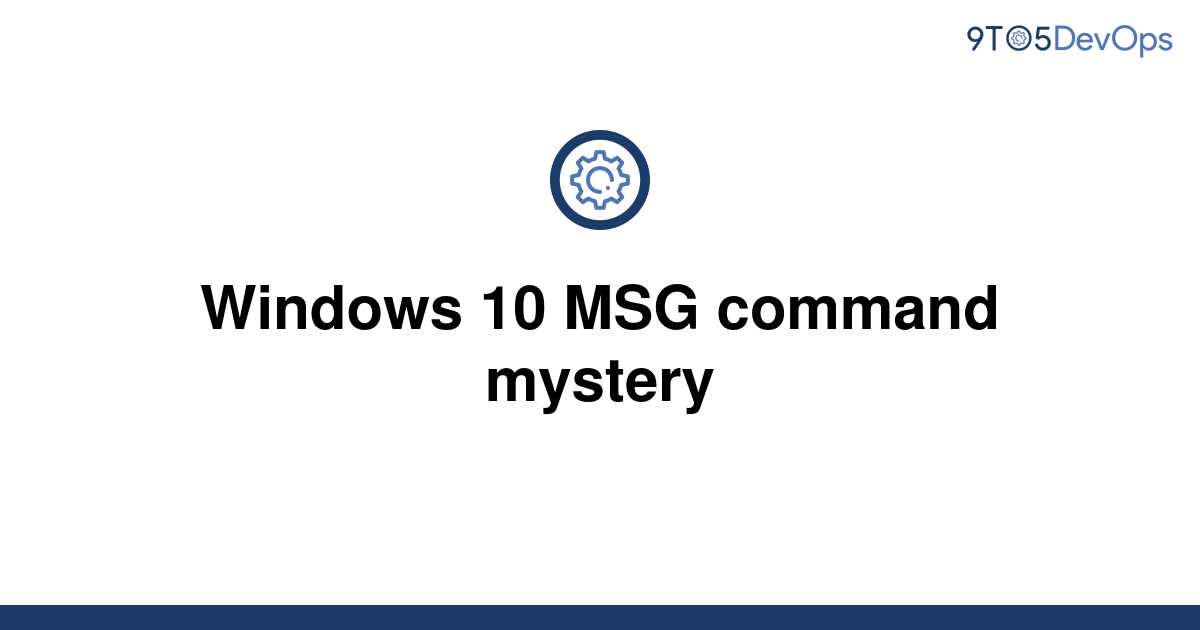 Windows 10 msg не работает