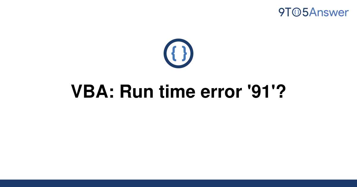 Runtime error 91 object variable or with block variable not set что значит