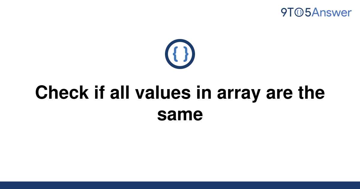 check-if-all-values-in-array-are-equal-in-javascript