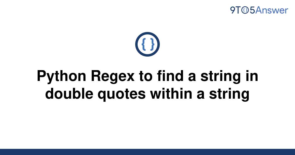 solved-python-regex-to-find-a-string-in-double-quotes-9to5answer