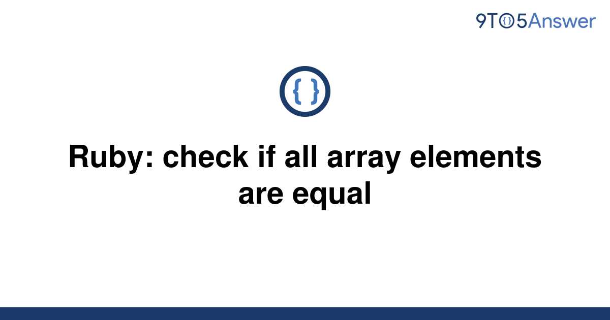 solved-ruby-check-if-all-array-elements-are-equal-9to5answer