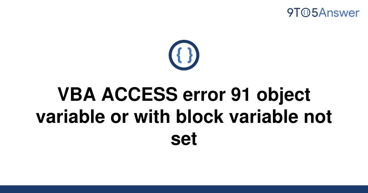 Runtime error 91 object variable or with block variable not set что значит