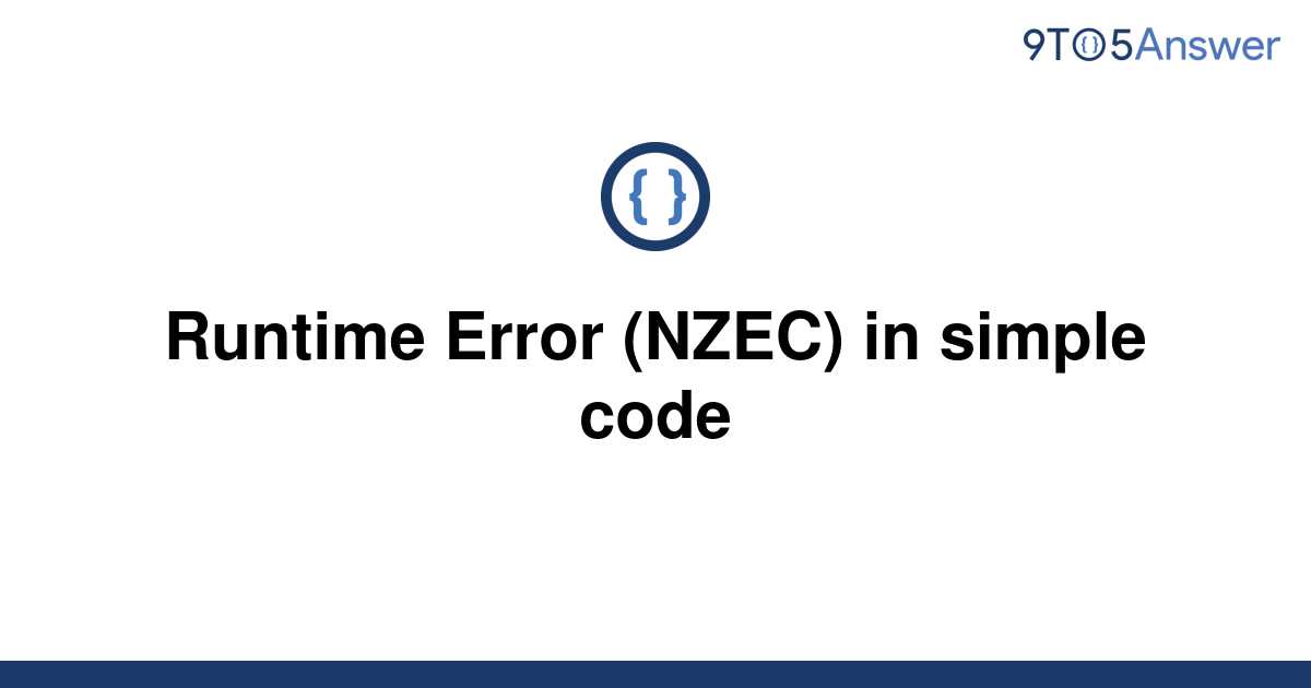 Runtime error nzec что за ошибка