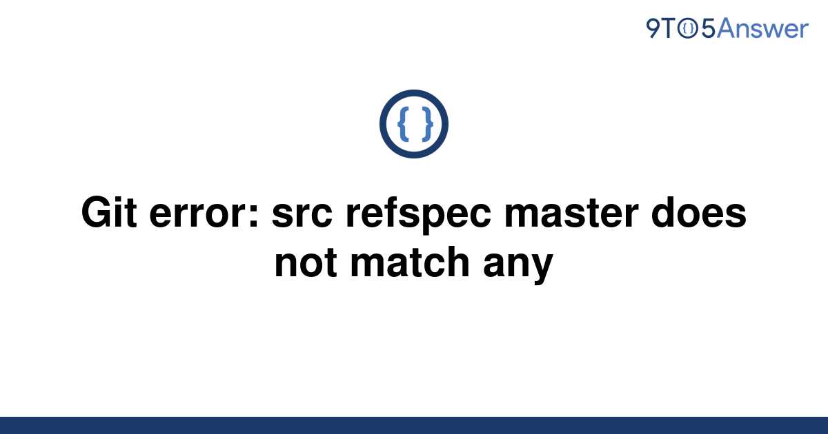 solved-git-error-src-refspec-master-does-not-match-any-9to5answer