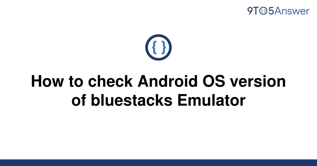how to check android os version of bluestacks