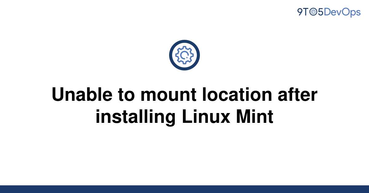 Unable to mount location linux mint что делать