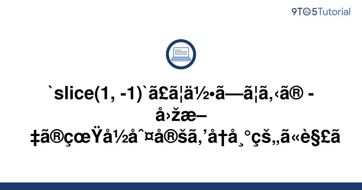 how-to-remove-non-alphanumeric-characters-from-a-string-in-javascript