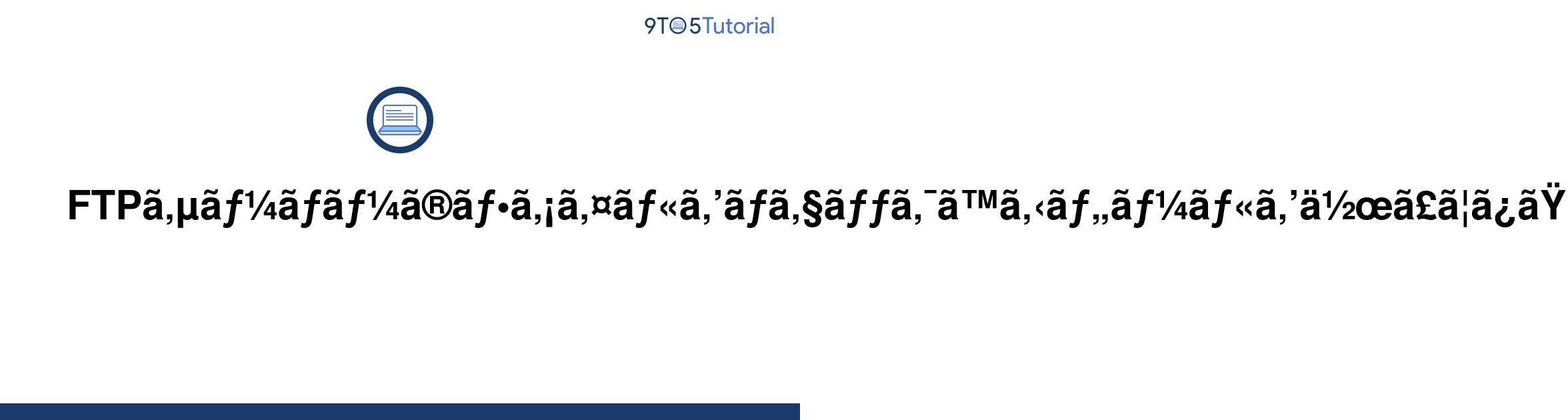 i-tried-to-make-a-tool-to-check-ftp-server-files-9to5tutorial