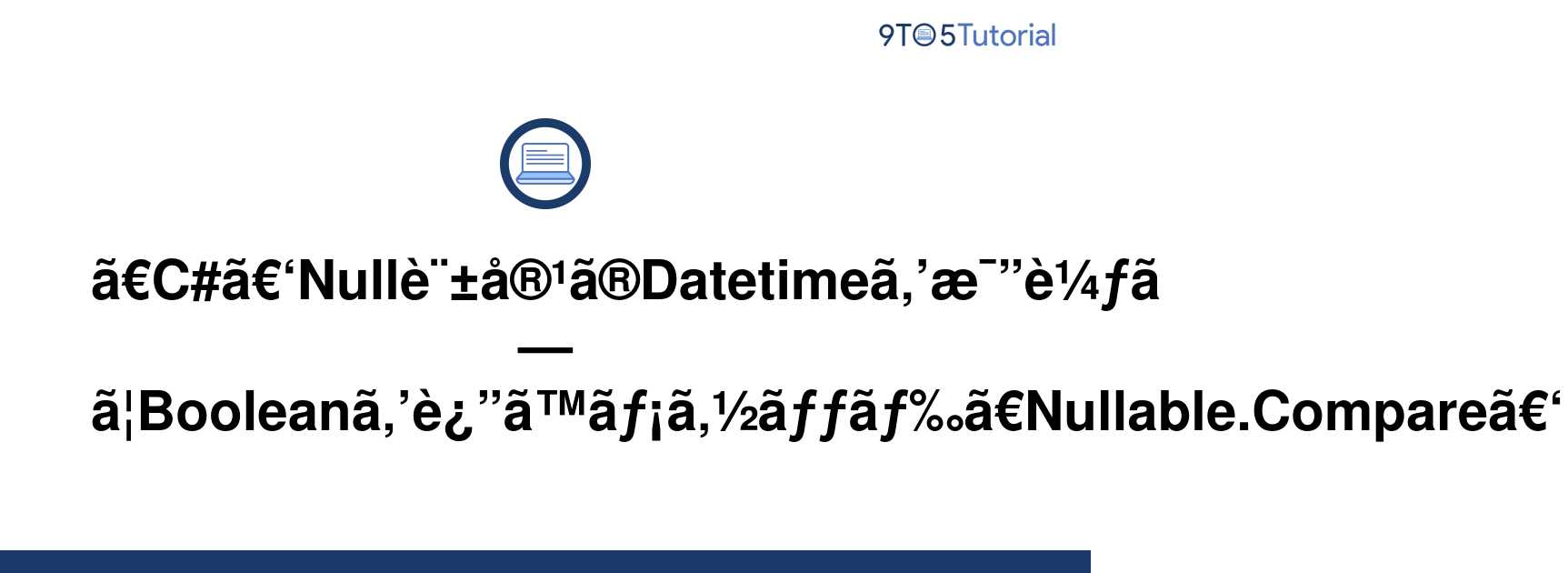 c-method-to-compare-nullable-datetimes-and-return-9to5tutorial