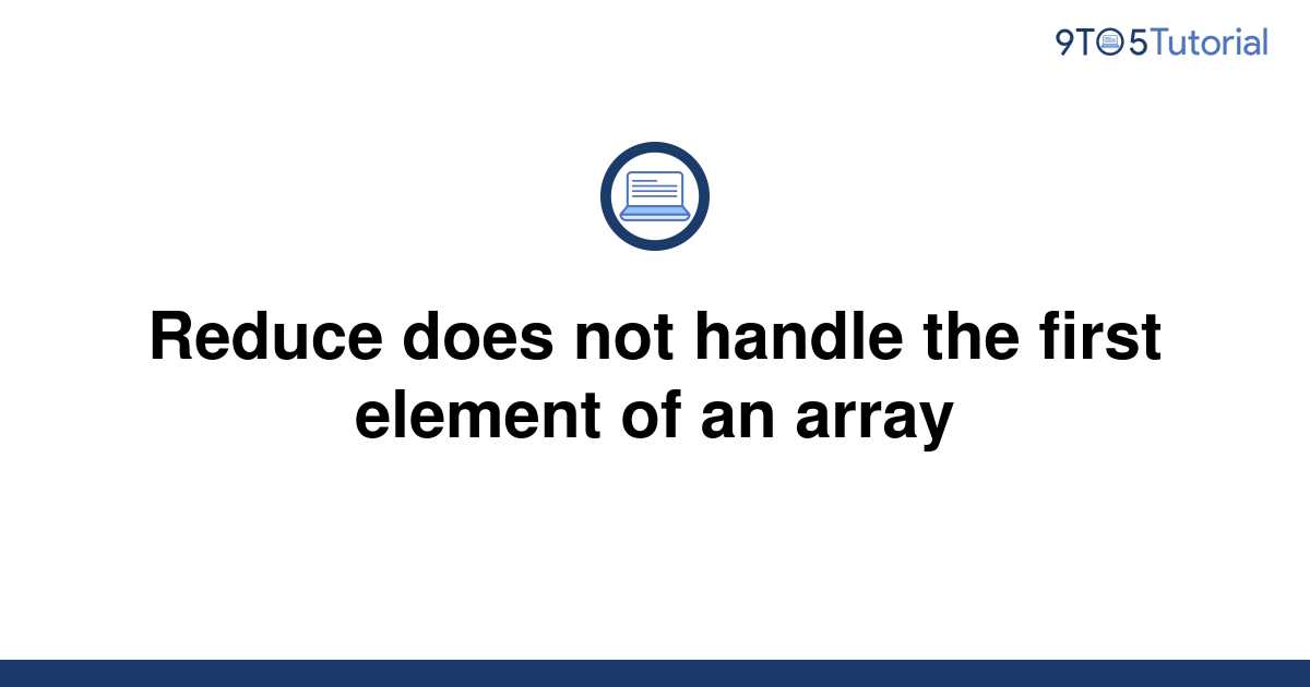 reduce-does-not-handle-the-first-element-of-an-array-9to5tutorial