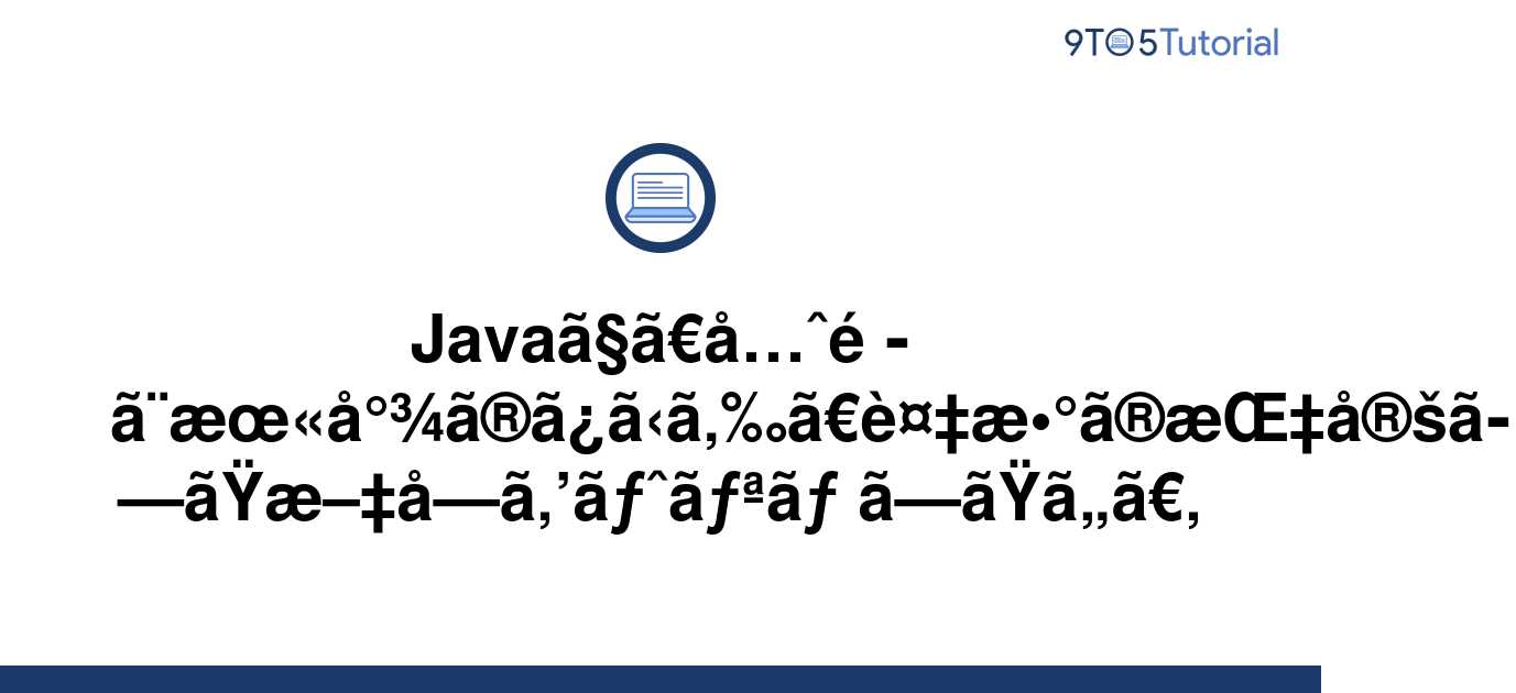 in-java-i-want-to-trim-multiple-specified-characters-9to5tutorial