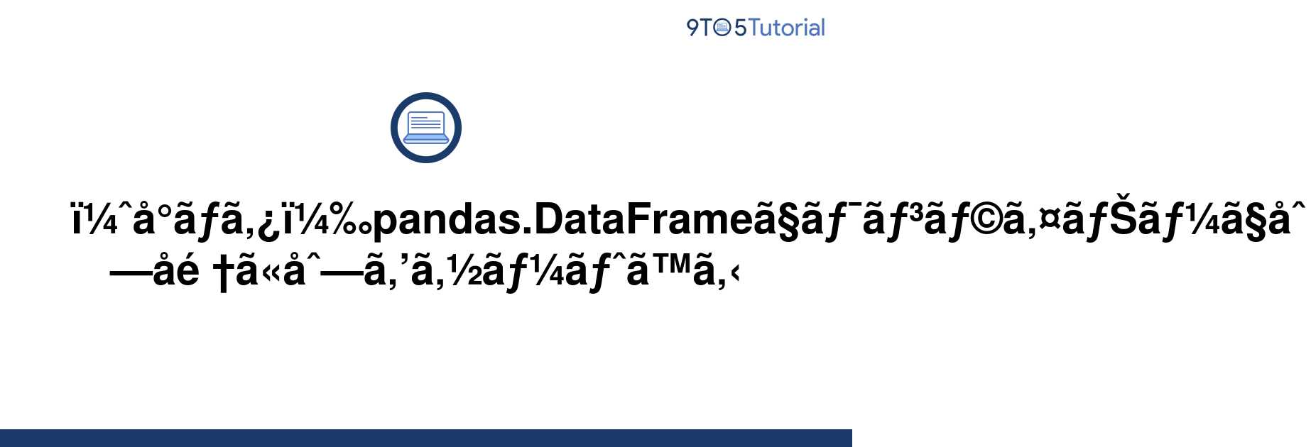 small-story-pandas-sort-columns-by-column-name-in-a-9to5tutorial