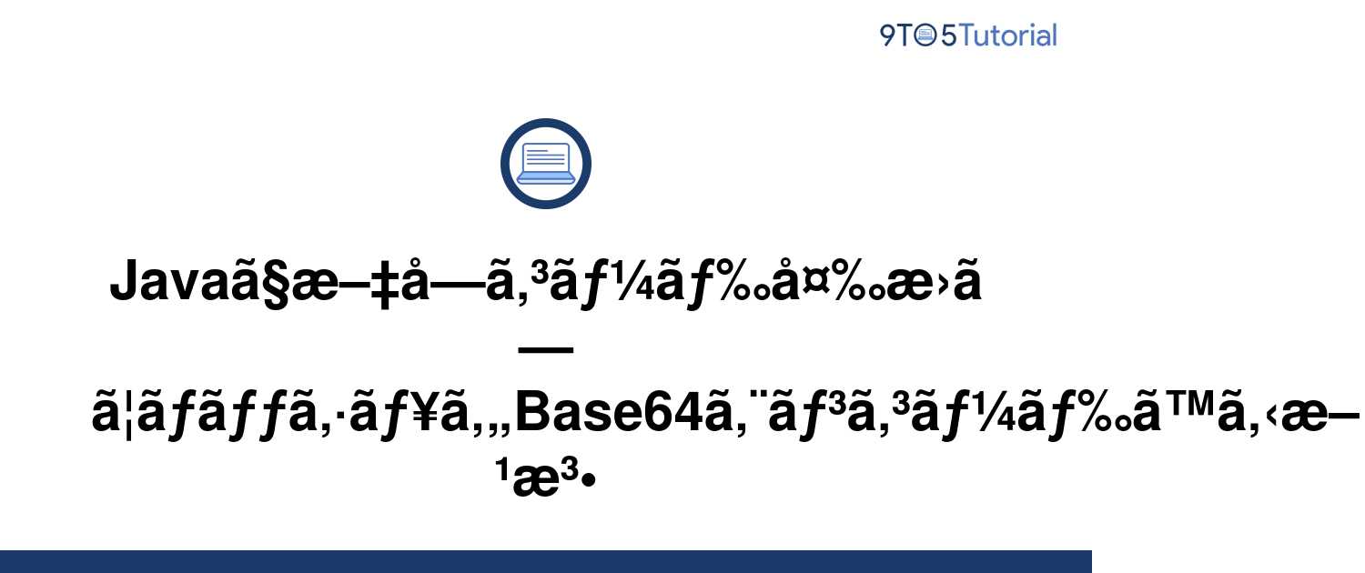 how-to-transcode-characters-in-java-and-encode-hashes-9to5tutorial