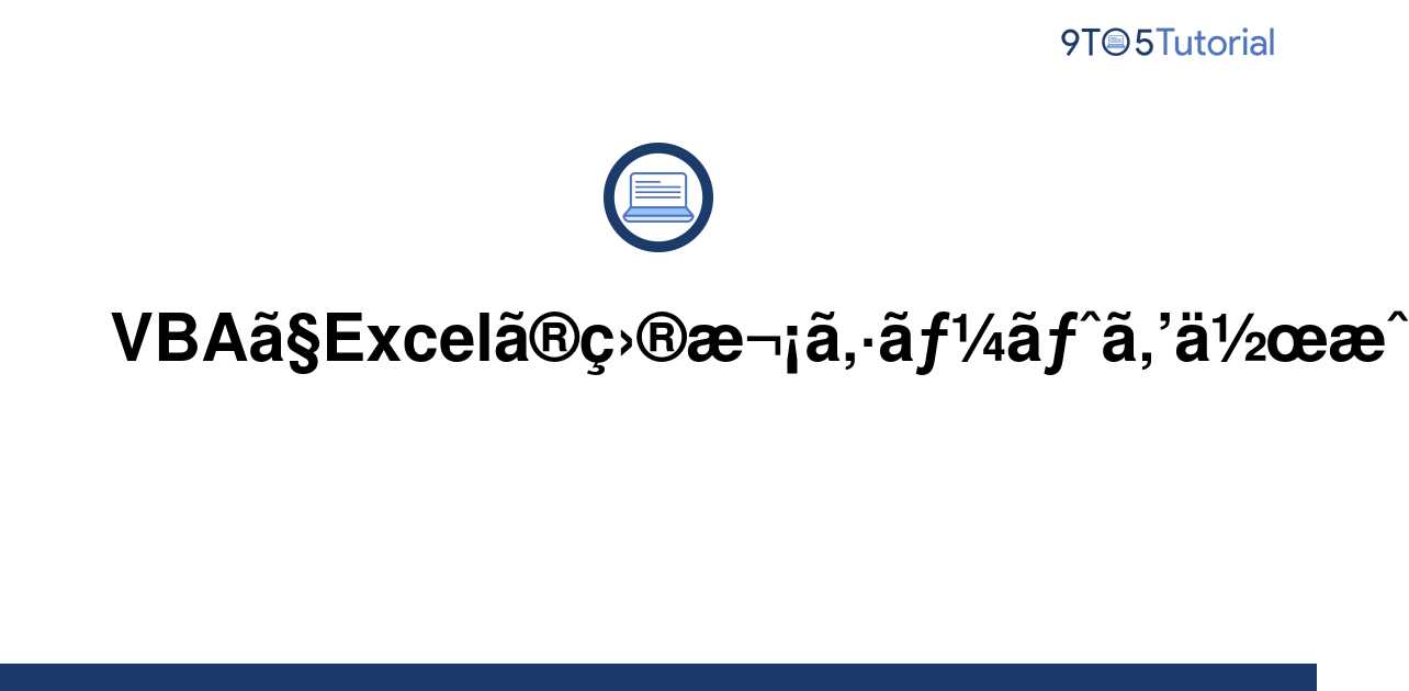 create-an-excel-table-of-contents-sheet-in-vba-9to5tutorial