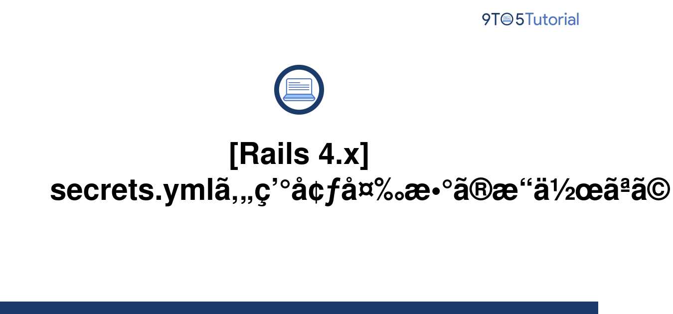 rails-4-x-secrets-yml-environment-variable-9to5tutorial