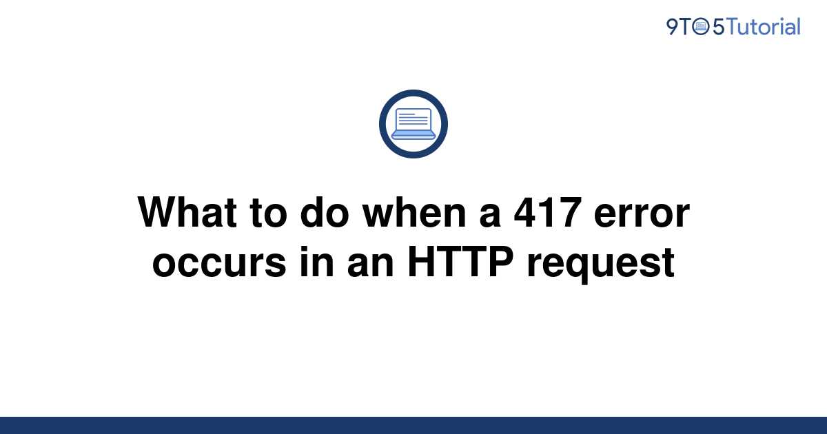 What to do when a 417 error occurs in an HTTP request | 9to5Tutorial