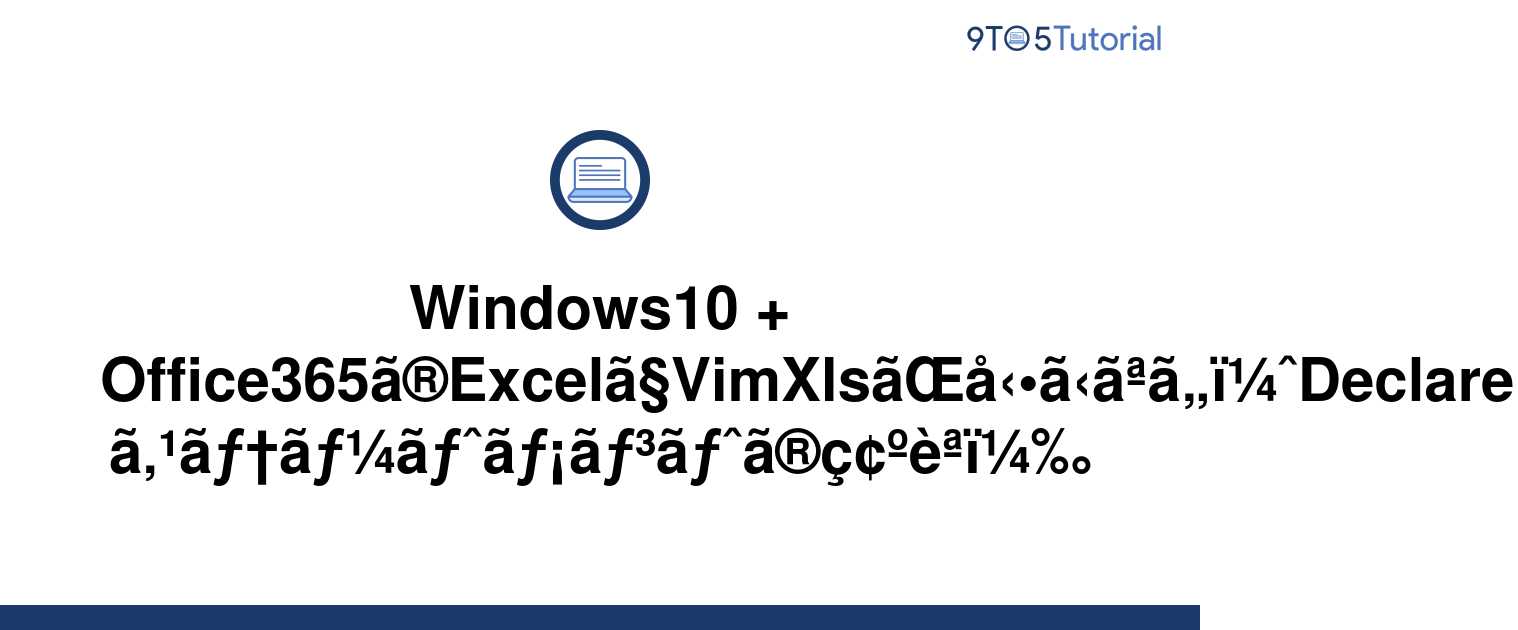 vimxls-not-working-in-excel-in-windows-10-office365-9to5tutorial