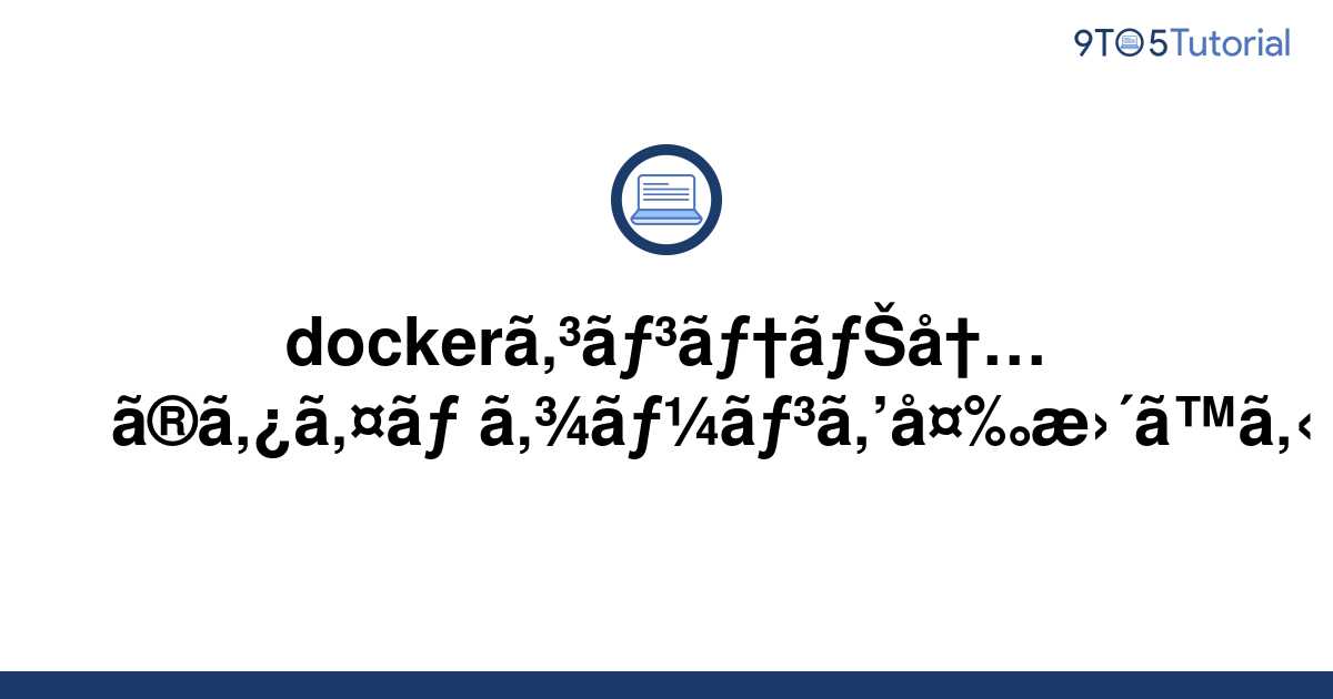 a-test-mail-server-for-a-php-docker-container