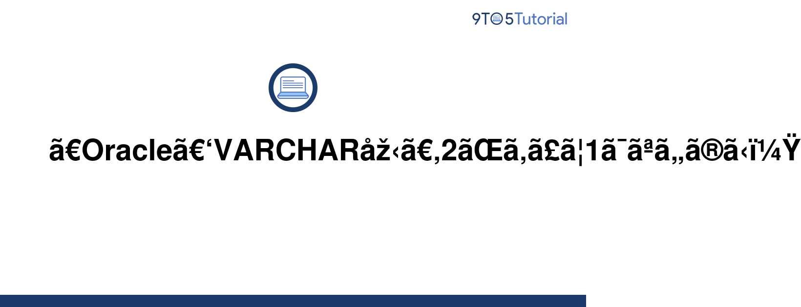 oracle-varchar-type-is-there-a-2-and-there-is-no-1-9to5tutorial