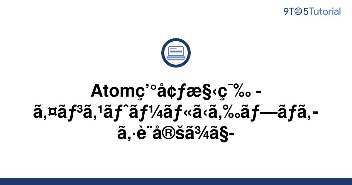 atom-environment-construction-from-installation-to-9to5tutorial