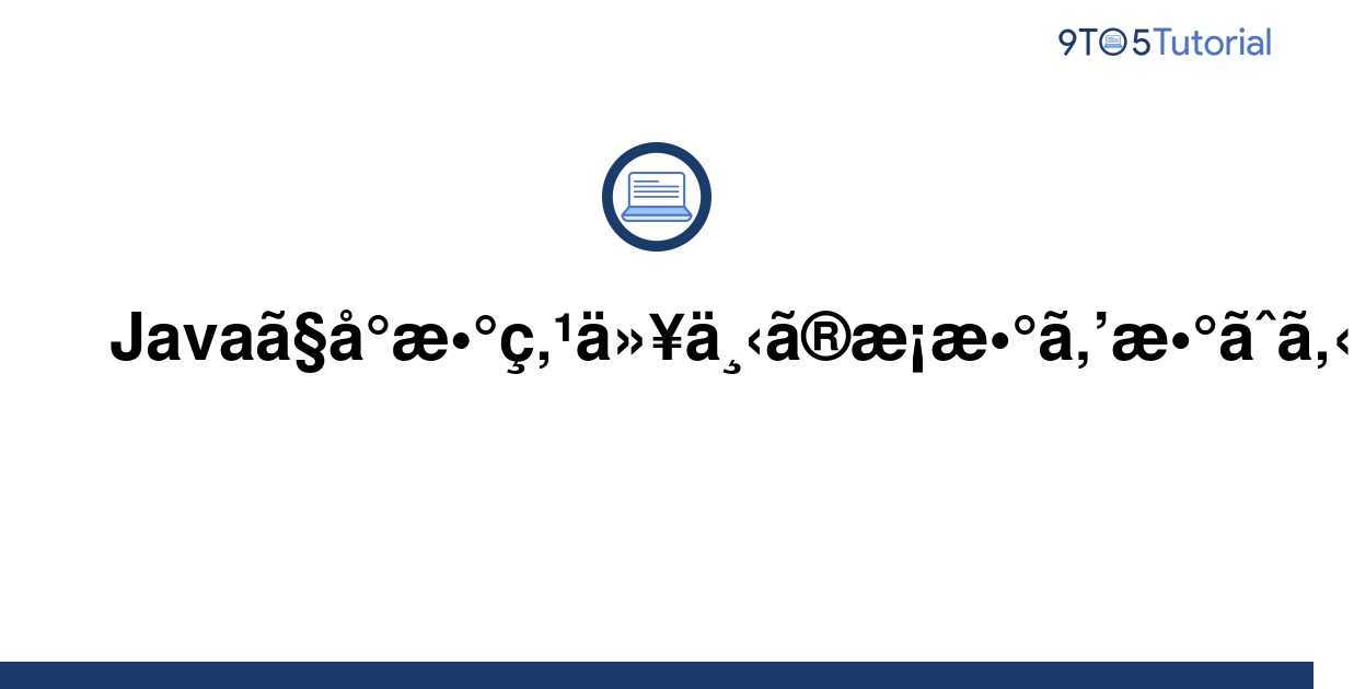 counting-decimal-places-in-java-9to5tutorial